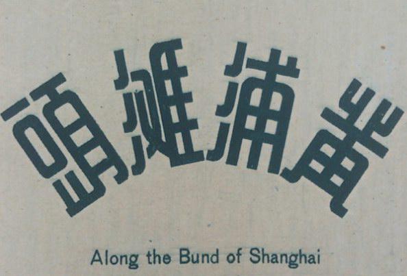 設計干貨,優秀老海報設計賞,很有借鑒意義