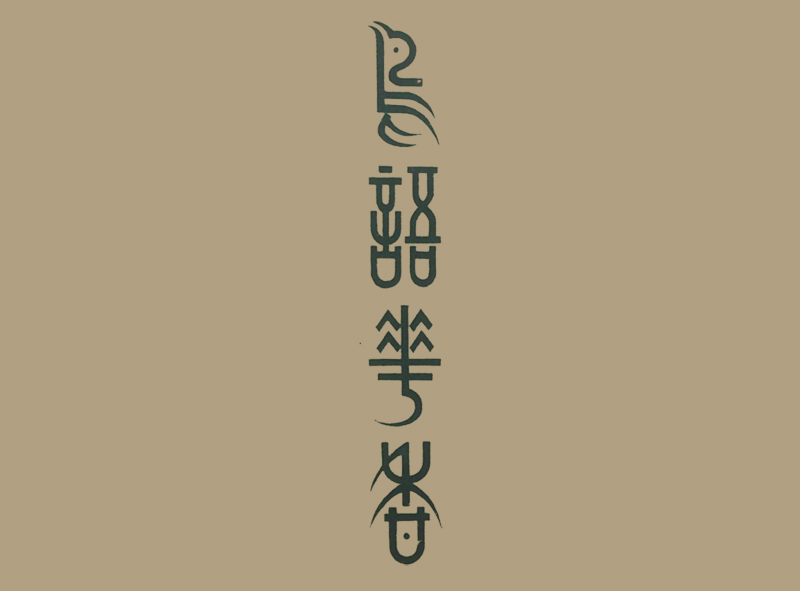 設計干貨,優秀老海報設計賞,很有借鑒意義