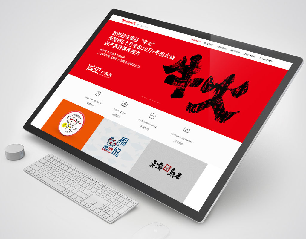 莫都設計2018優秀網站建設案例