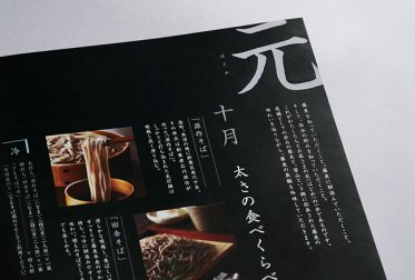 日本食品畫冊設計欣賞