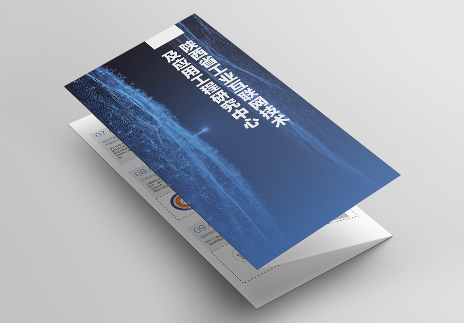 企業宣傳折頁設計