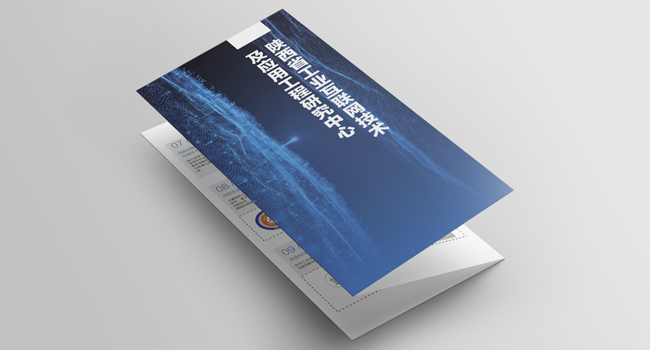 企業宣傳折頁設計