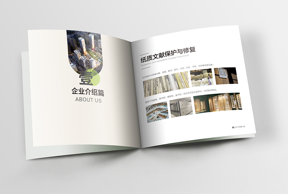 古籍檔案修復(fù)畫冊(cè)設(shè)計(jì)案例