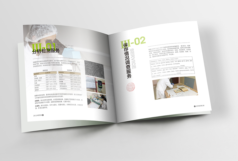 古籍檔案修復(fù)畫冊(cè)設(shè)計(jì)案例