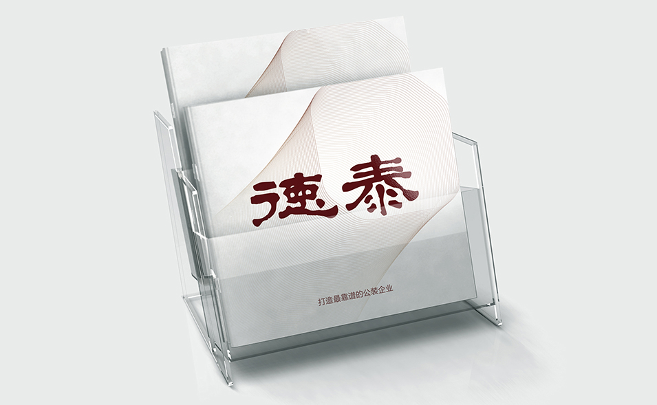 建筑裝飾工程公司企業畫冊設計