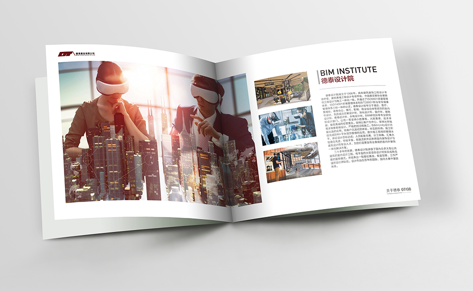 建筑裝飾工程公司企業畫冊設計