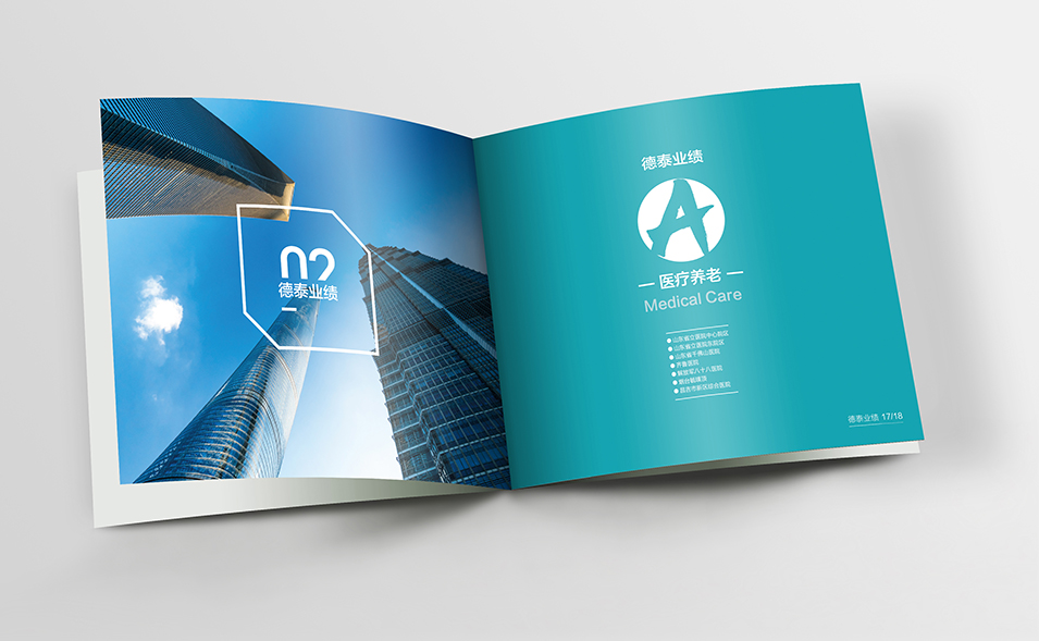 建筑裝飾工程公司企業畫冊設計