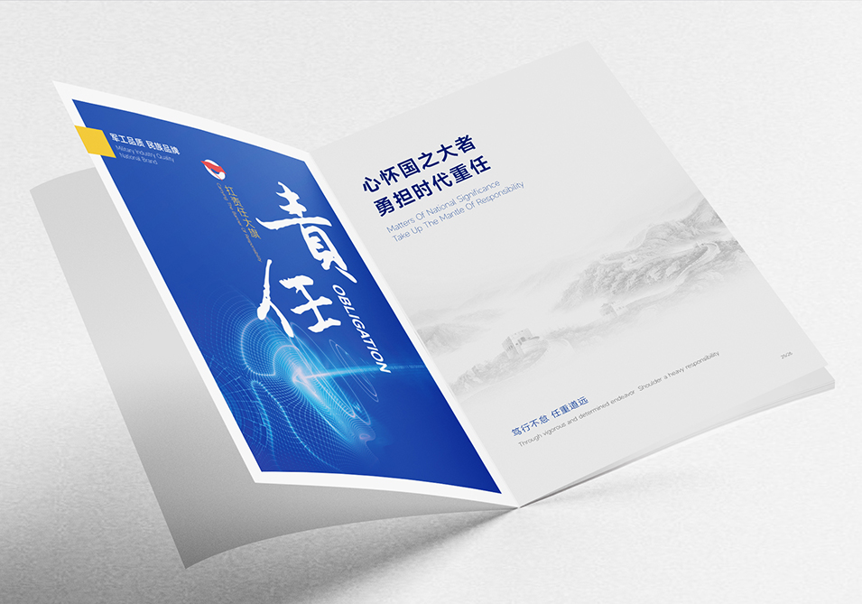 分享濟(jì)南?莫都畫冊設(shè)計(jì)的配色技巧