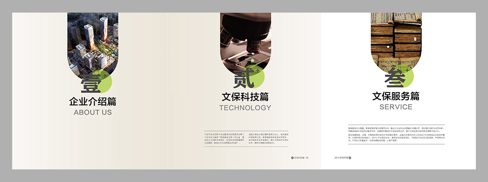 畫冊設計中分章頁怎么設計