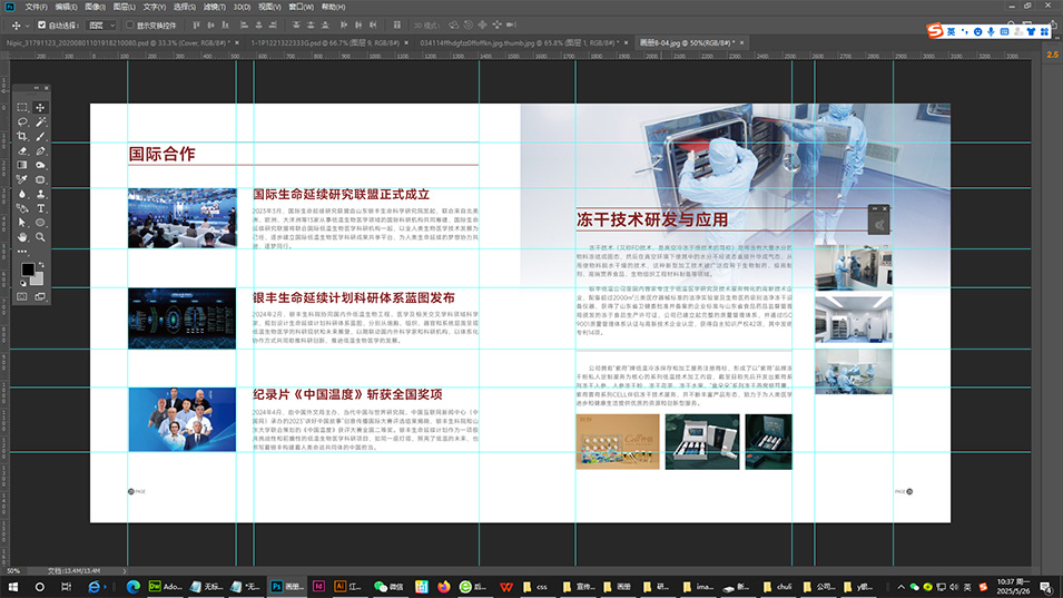 怎么避免畫冊設計排版雜亂