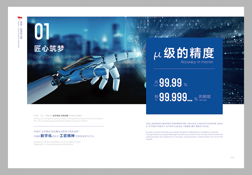 畫冊設計中怎么解決內容可讀性