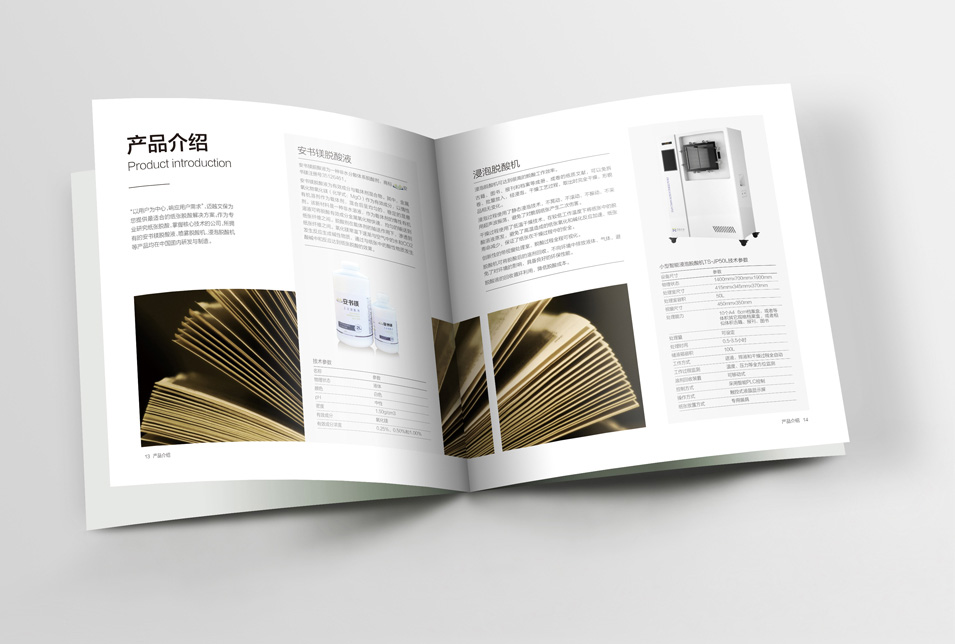邁越文保宣傳畫冊設計