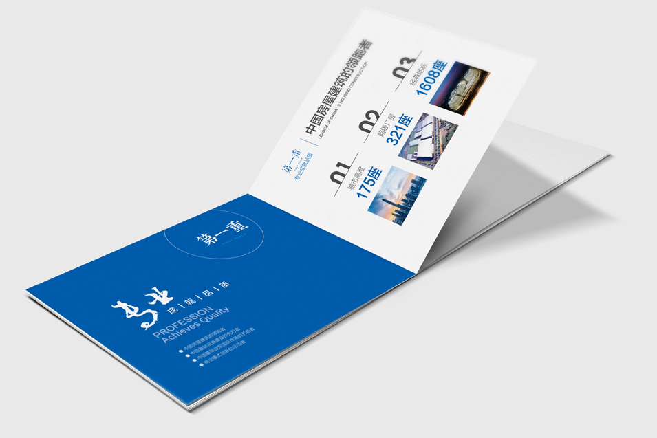 中建一局集團畫冊設計