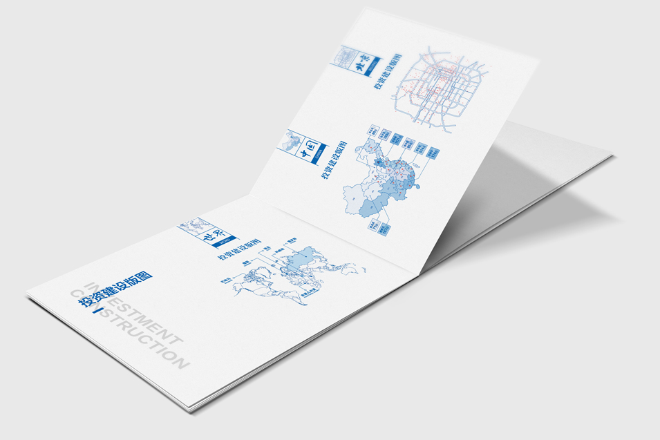 中建一局集團畫冊設計